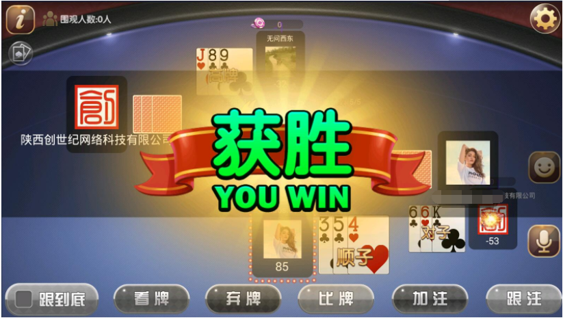 房卡炸金花棋牌游戏组件 房卡拼三张带俱乐部下载-第8张