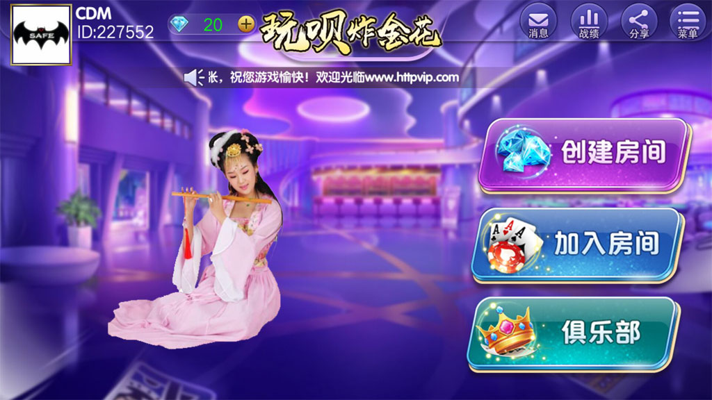 玩呗炸金花俱乐部9人炸金花-点控玩法