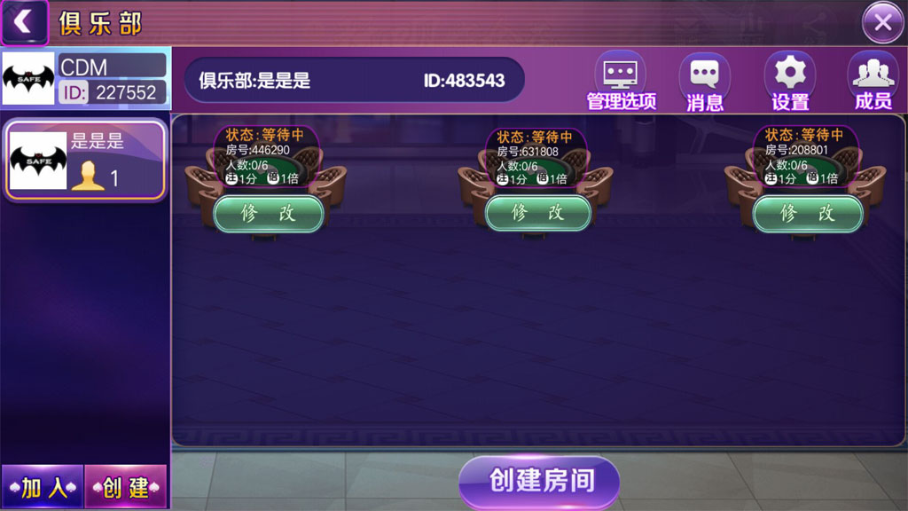 玩呗炸金花俱乐部9人炸金花-点控玩法-第2张