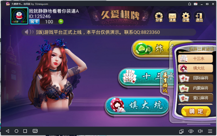 鑫众房卡版 房卡游戏,约局游戏,多种游戏集合大厅,斗地主,十三水-第3张