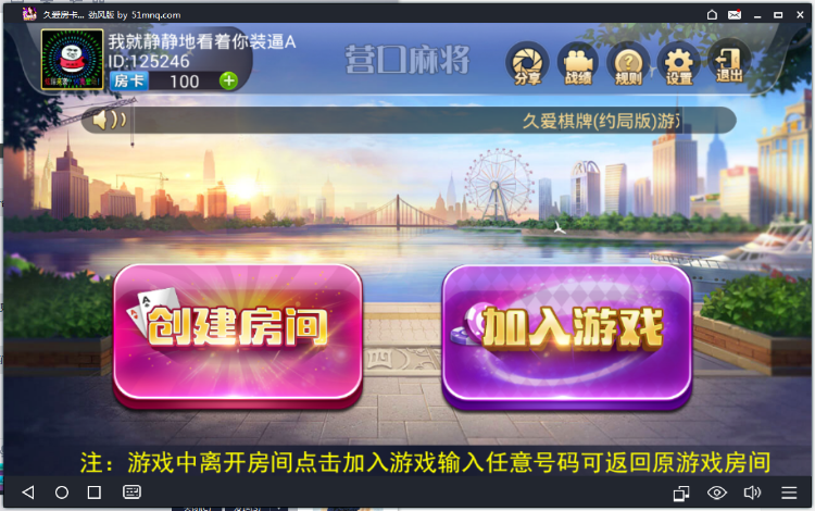 鑫众房卡版 房卡游戏,约局游戏,多种游戏集合大厅,斗地主,十三水-第4张