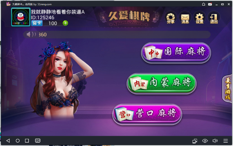 鑫众房卡版 房卡游戏,约局游戏,多种游戏集合大厅,斗地主,十三水-第2张