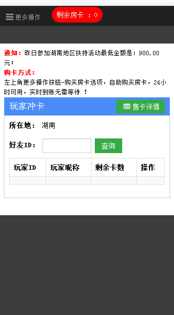 鑫众房卡版 房卡游戏,约局游戏,多种游戏集合大厅,斗地主,十三水-第9张