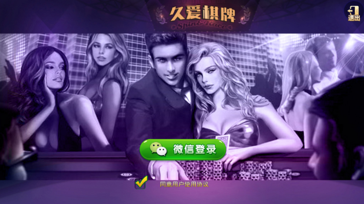 鑫众房卡版 房卡游戏,约局游戏,多种游戏集合大厅,斗地主,十三水-第7张