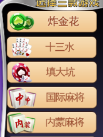 鑫众房卡版 房卡游戏,约局游戏,多种游戏集合大厅,斗地主,十三水-第5张