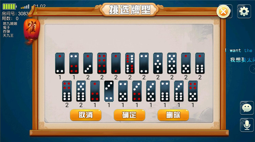 商业运营平台 财神牌九 带茶楼 比赛 带上下分 可设置赢家自动抽水-第13张