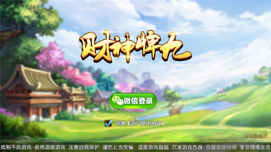 商业运营平台 财神牌九 带茶楼 比赛 带上下分 可设置赢家自动抽水-第1张