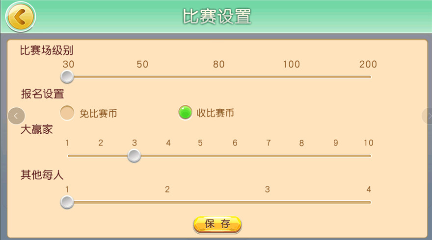 商业运营平台 财神牌九 带茶楼 比赛 带上下分 可设置赢家自动抽水-第6张
