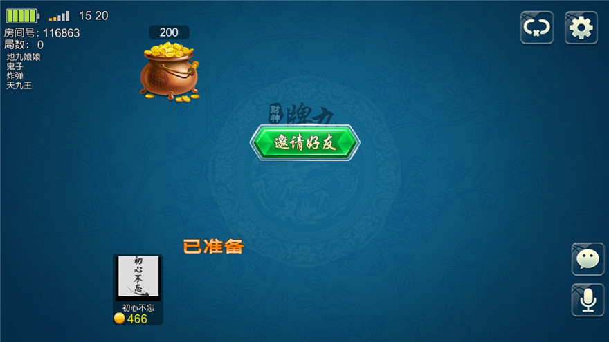 商业运营平台 财神牌九 带茶楼 比赛 带上下分 可设置赢家自动抽水-第10张