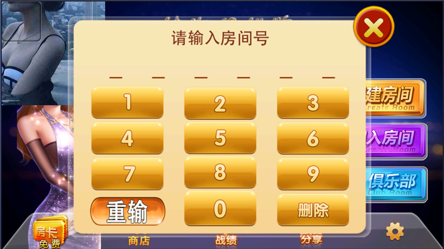 桂湘缘棋牌 桂林字牌扯胡子组件下载-第5张