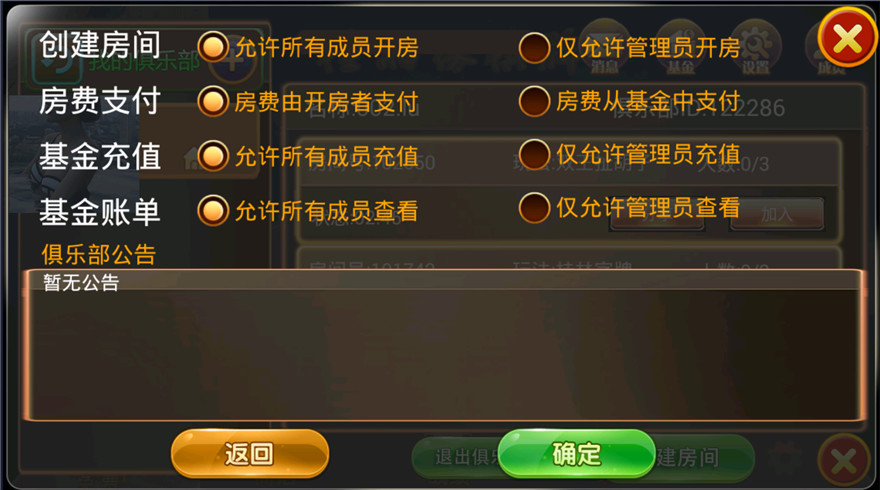桂湘缘棋牌 桂林字牌扯胡子组件下载-第6张