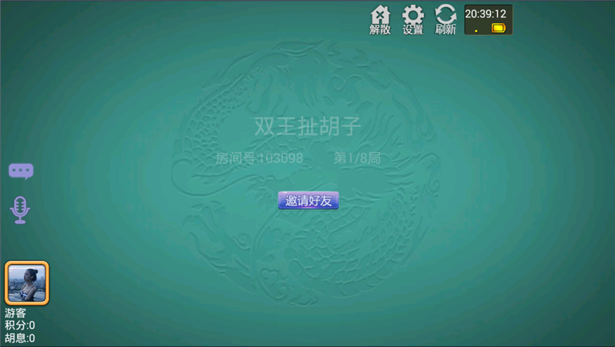 桂湘缘棋牌 桂林字牌扯胡子组件下载-第2张