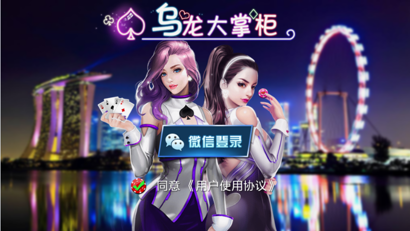 乌龙大掌柜十三水房卡俱乐部棋牌源码组件 全新双端app+功能完善 附完整视频教程