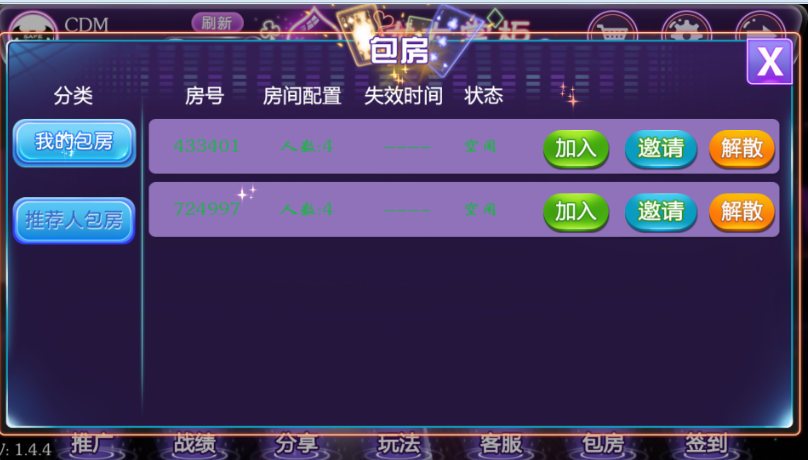 乌龙大掌柜十三水房卡俱乐部棋牌源码组件 全新双端app+功能完善 附完整视频教程-第5张