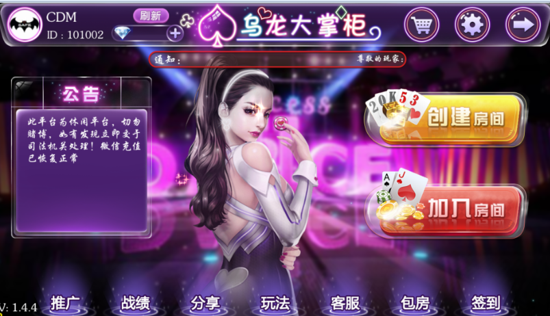 乌龙大掌柜十三水房卡俱乐部棋牌源码组件 全新双端app+功能完善 附完整视频教程-第2张
