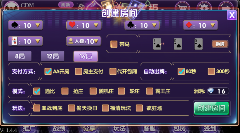 乌龙大掌柜十三水房卡俱乐部棋牌源码组件 全新双端app+功能完善 附完整视频教程-第4张