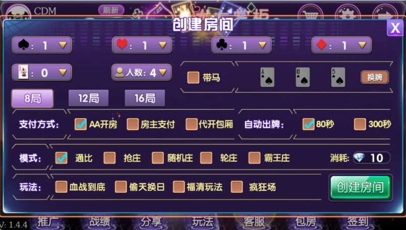 乌龙大掌柜十三水房卡俱乐部棋牌源码组件 全新双端app+功能完善 附完整视频教程-第3张