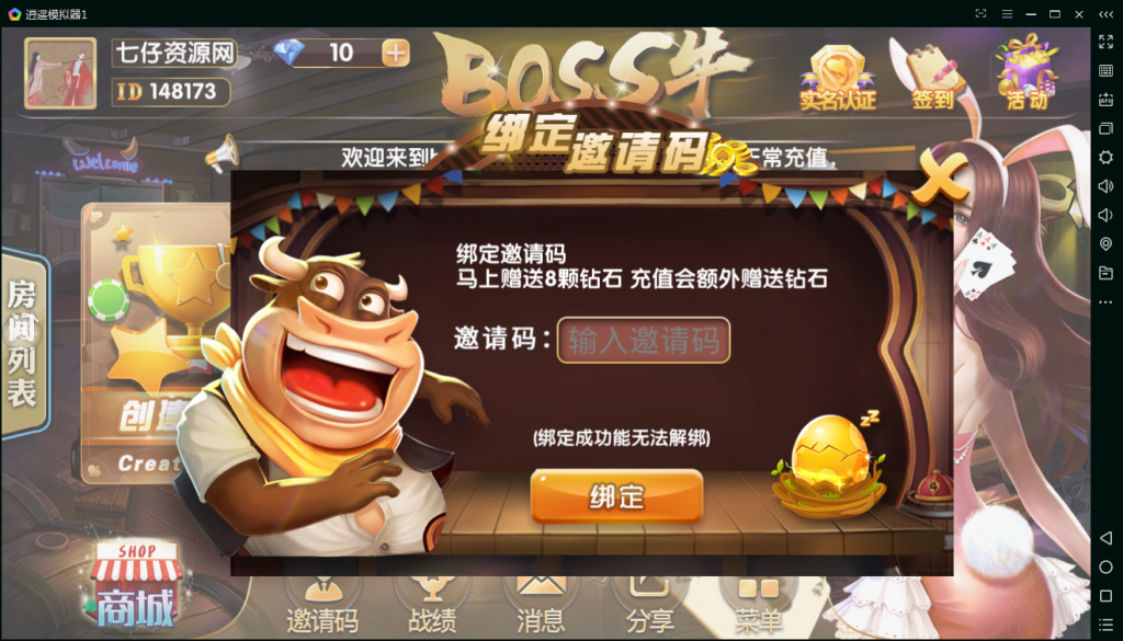 boss牛牛带俱乐部组件 最新9人房卡牛牛修复版带抽水和积分功能-第2张