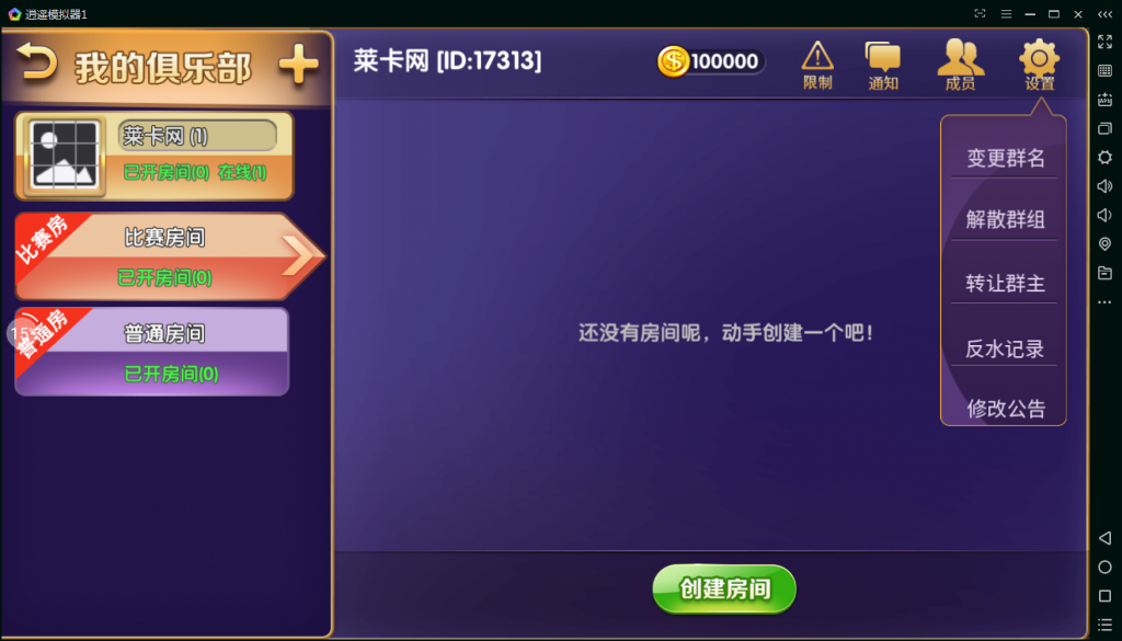 boss牛牛带俱乐部组件 最新9人房卡牛牛修复版带抽水和积分功能-第4张