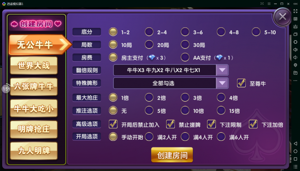 boss牛牛带俱乐部组件 最新9人房卡牛牛修复版带抽水和积分功能-第3张