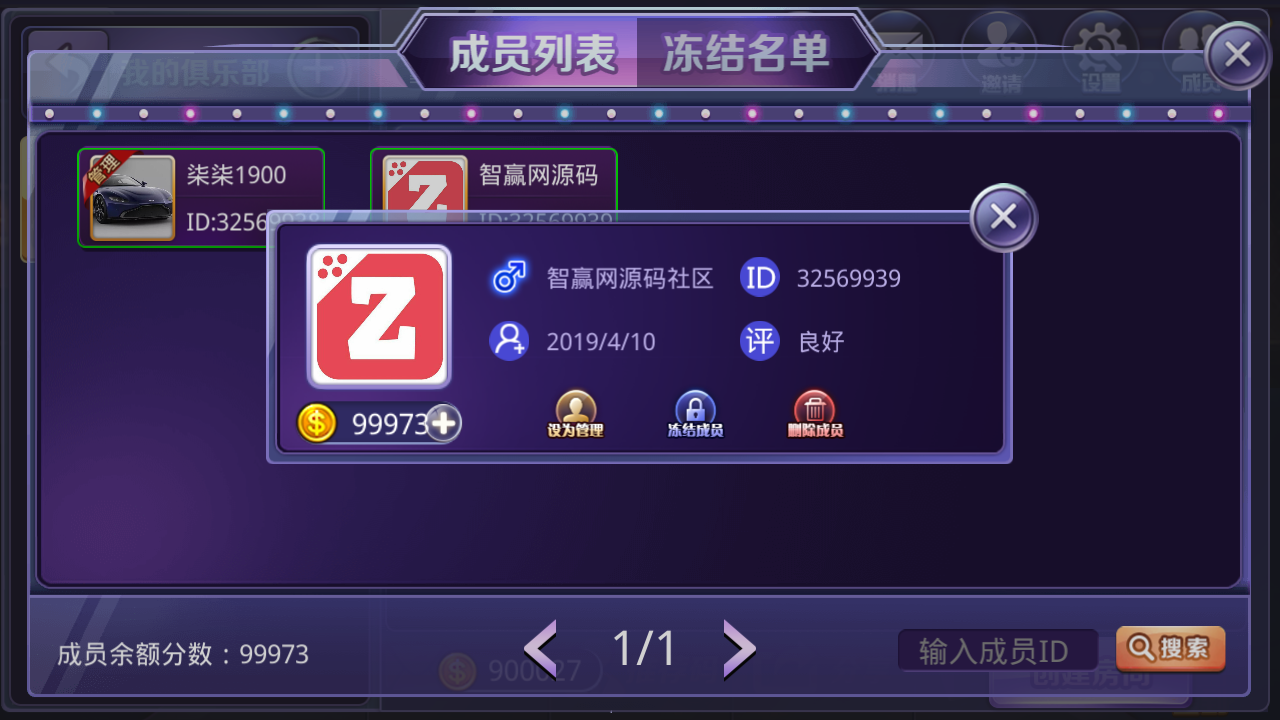 老铁牛牛终极版 俱乐部积分牛牛，自动抽水、自动开房，完整运营牛牛房卡游戏-第6张