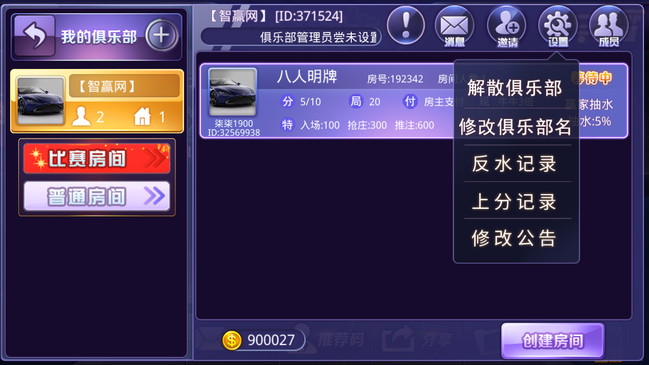 老铁牛牛终极版 俱乐部积分牛牛，自动抽水、自动开房，完整运营牛牛房卡游戏-第4张