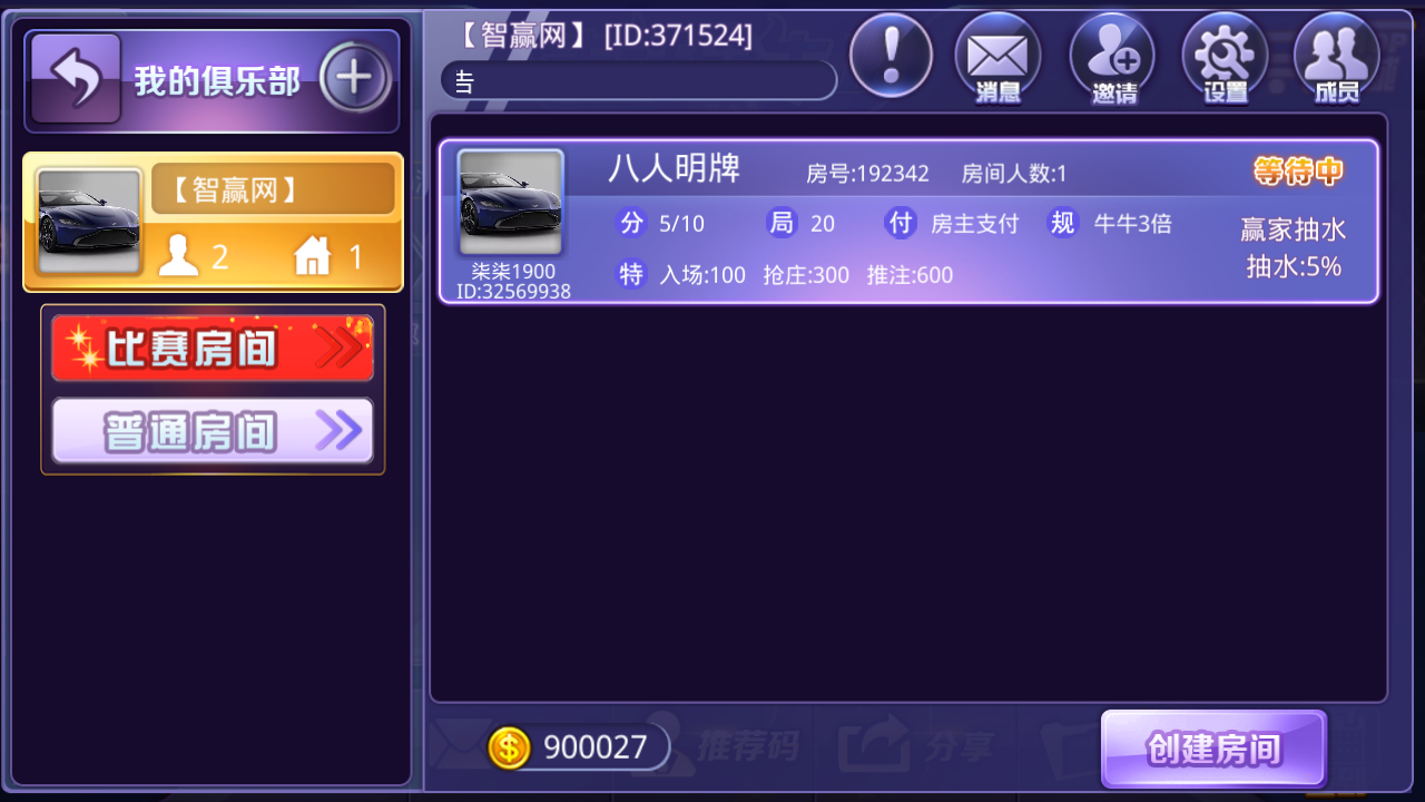 老铁牛牛终极版 俱乐部积分牛牛，自动抽水、自动开房，完整运营牛牛房卡游戏-第5张