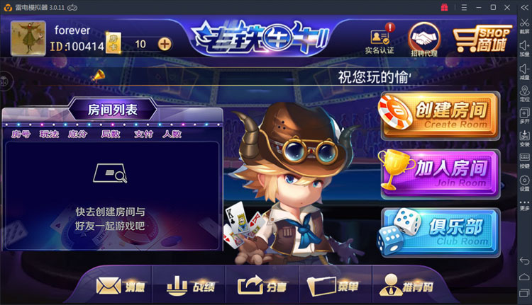 老铁牛牛终极版 俱乐部积分牛牛，自动抽水、自动开房，完整运营牛牛房卡游戏-第1张