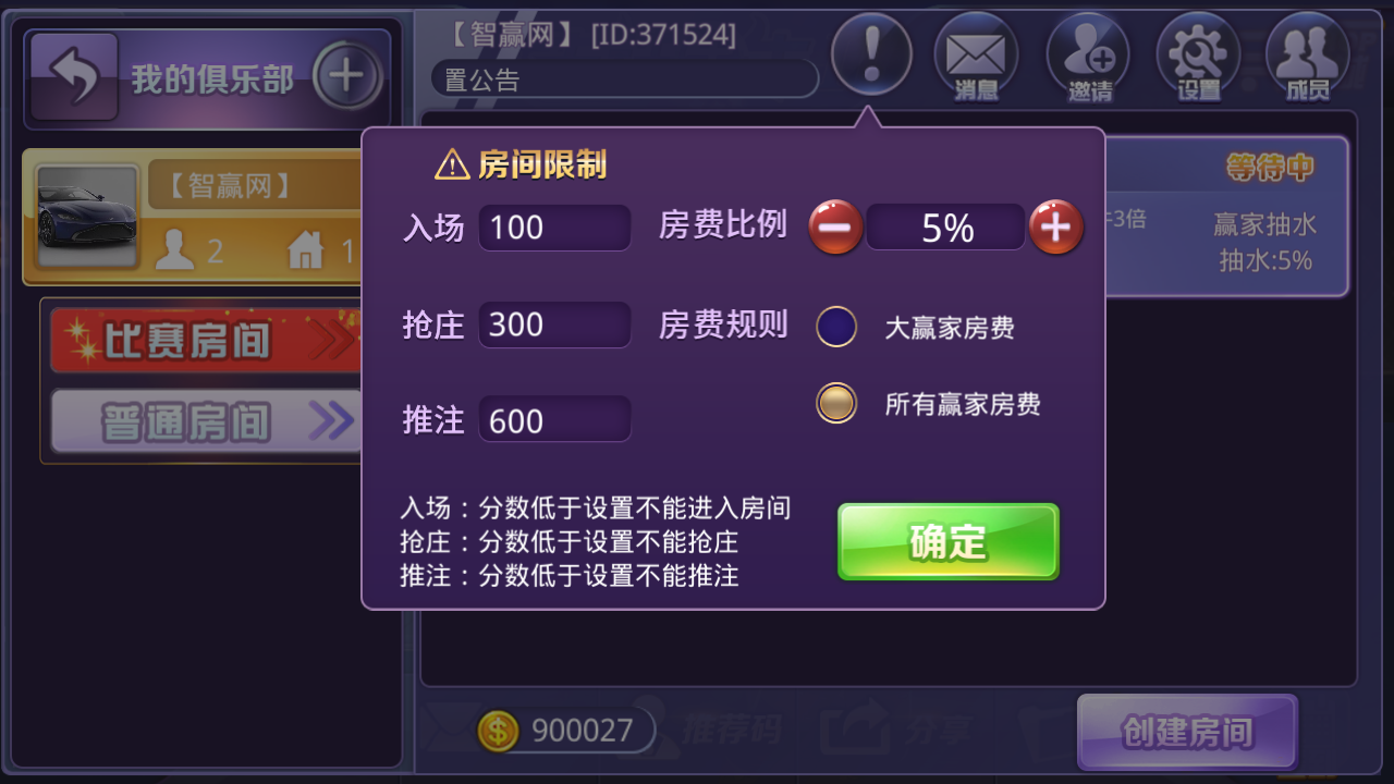 老铁牛牛终极版 俱乐部积分牛牛，自动抽水、自动开房，完整运营牛牛房卡游戏-第3张