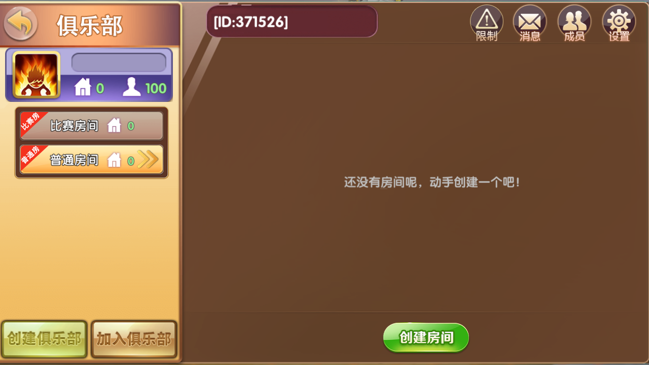 牛霸天棋牌组件，最新房卡牛牛带俱乐部，带积分模式和抽水模式-第3张