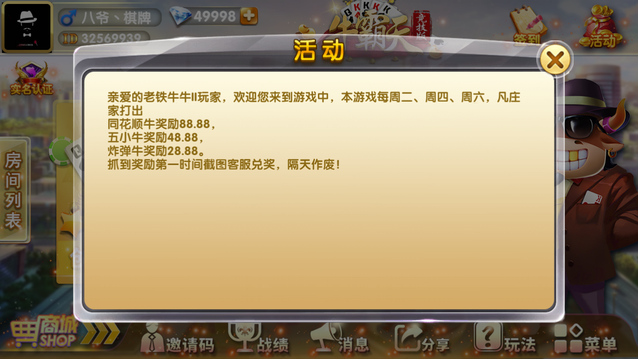 牛霸天棋牌组件，最新房卡牛牛带俱乐部，带积分模式和抽水模式-第5张