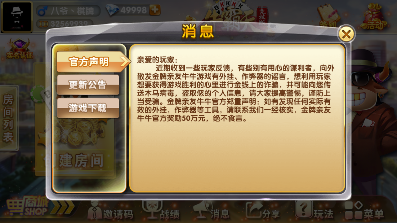 牛霸天棋牌组件，最新房卡牛牛带俱乐部，带积分模式和抽水模式-第4张