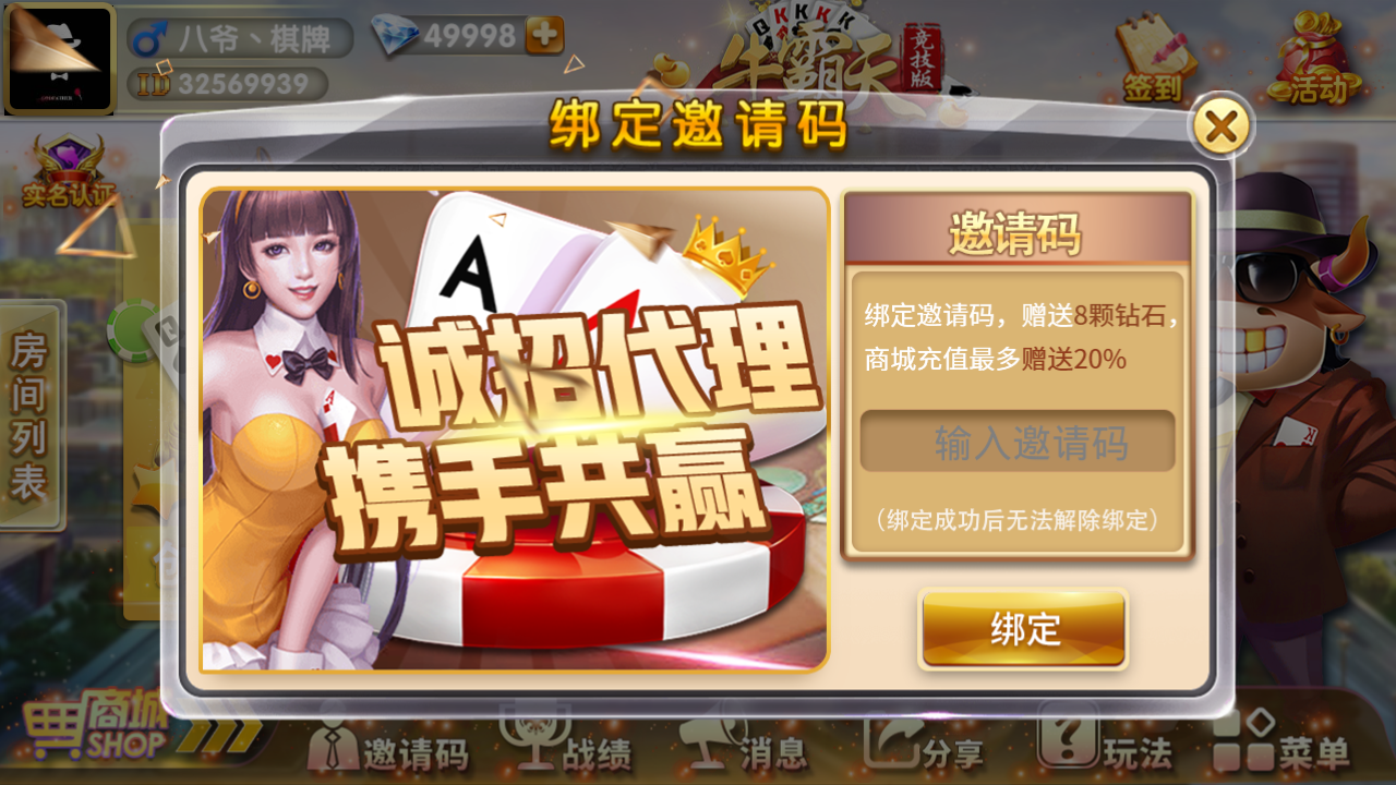 牛霸天棋牌组件，最新房卡牛牛带俱乐部，带积分模式和抽水模式-第7张