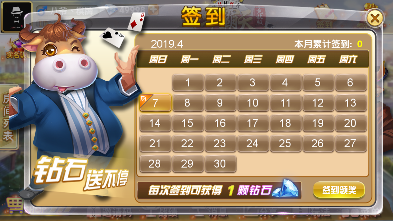 牛霸天棋牌组件，最新房卡牛牛带俱乐部，带积分模式和抽水模式-第6张