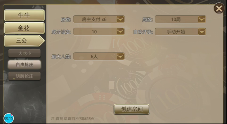微局娱乐棋牌组件 牛大亨升级版微局娱乐+新UI+控制+抽水【运营精品】