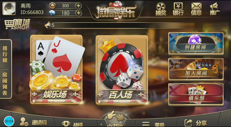 微局娱乐棋牌组件 牛大亨升级版微局娱乐+新UI+控制+抽水【运营精品】
