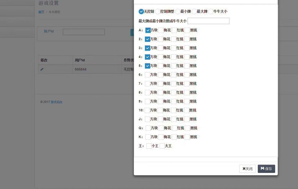 微局娱乐棋牌组件 牛大亨升级版微局娱乐+新UI+控制+抽水【运营精品】