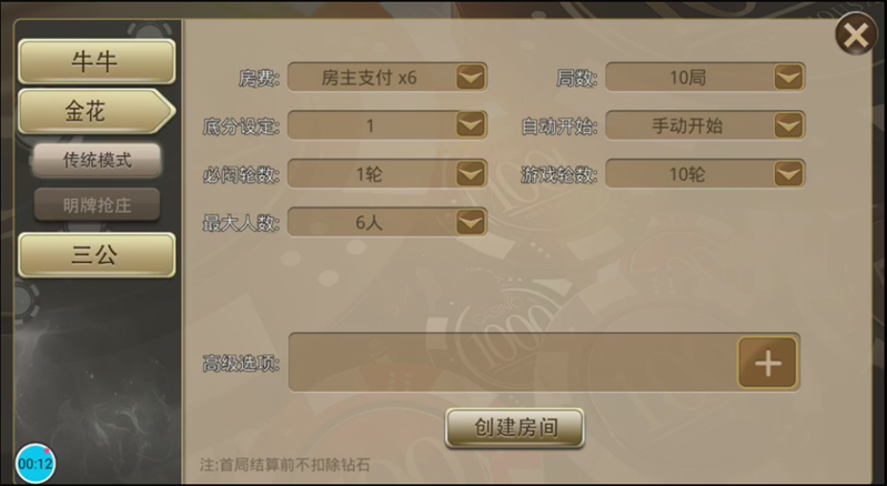微局娱乐棋牌组件 牛大亨升级版微局娱乐+新UI+控制+抽水【运营精品】