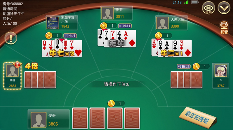 微局娱乐棋牌组件 牛大亨升级版微局娱乐+新UI+控制+抽水【运营精品】