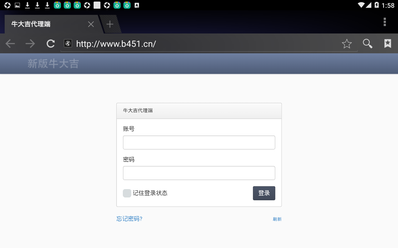 新版牛大吉棋牌组件完整版+双端app/带抽水/带茶楼积分可对接支付短信-第22张