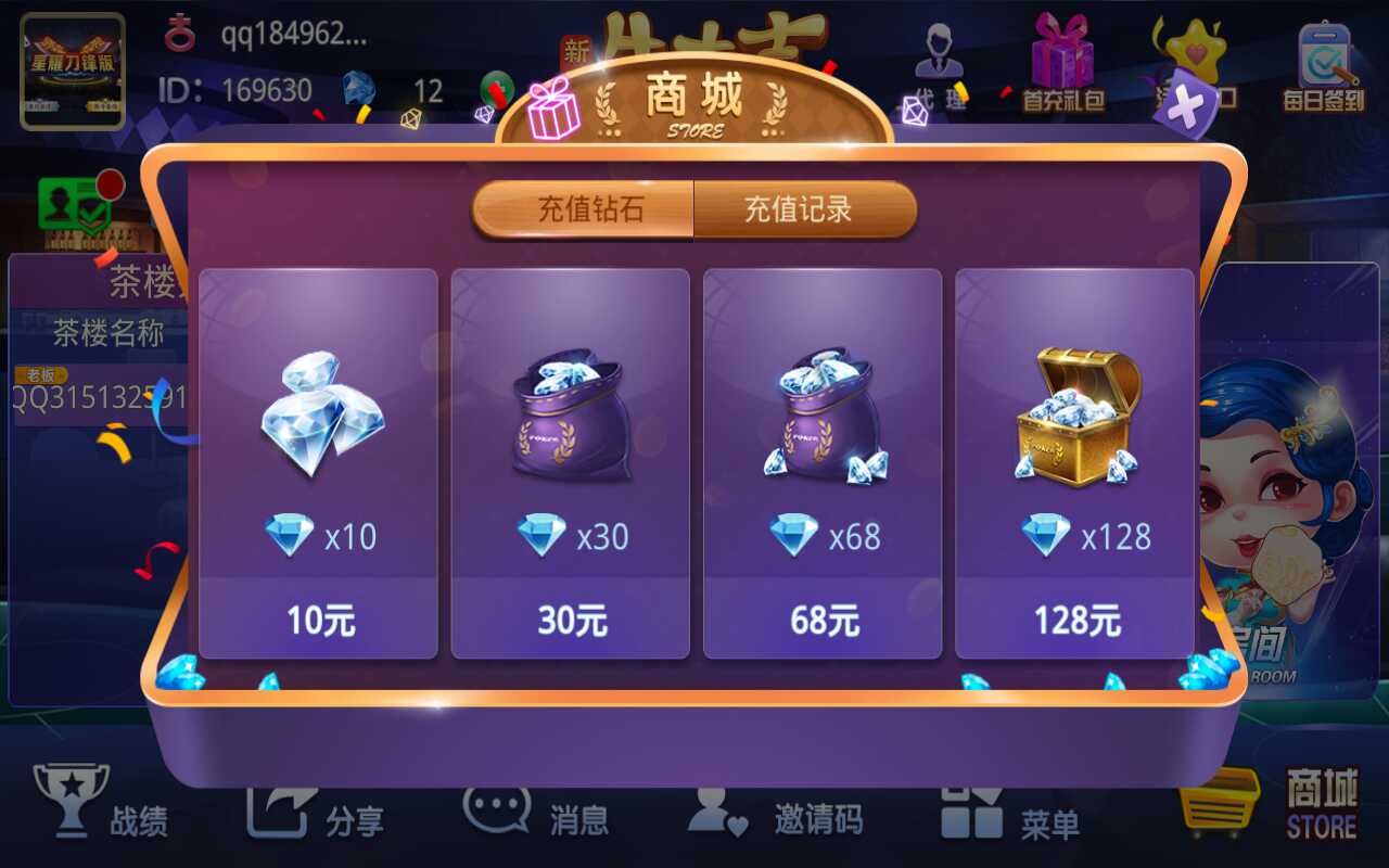 新版牛大吉棋牌组件完整版+双端app/带抽水/带茶楼积分可对接支付短信-第11张