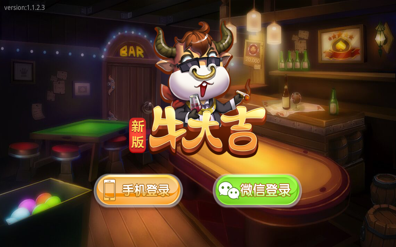 新版牛大吉棋牌组件完整版+双端app/带抽水/带茶楼积分可对接支付短信-第2张