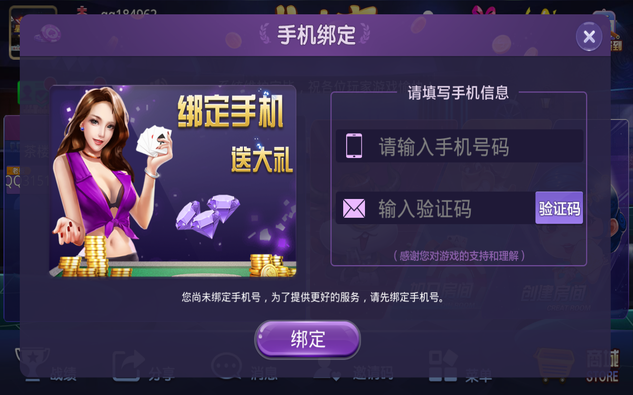新版牛大吉棋牌组件完整版+双端app/带抽水/带茶楼积分可对接支付短信-第15张