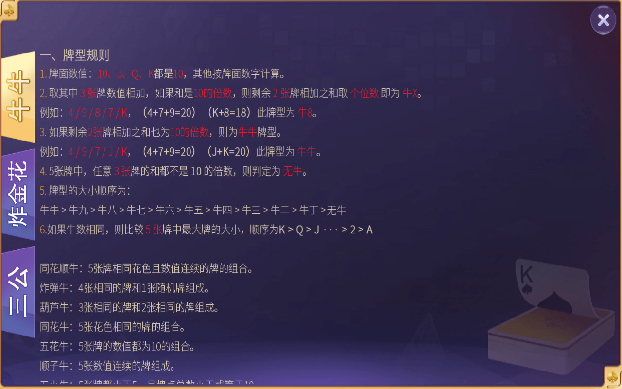 新版牛大吉棋牌组件完整版+双端app/带抽水/带茶楼积分可对接支付短信-第20张
