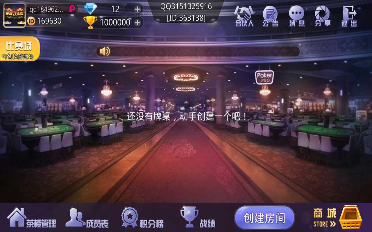 新版牛大吉棋牌组件完整版+双端app/带抽水/带茶楼积分可对接支付短信-第6张