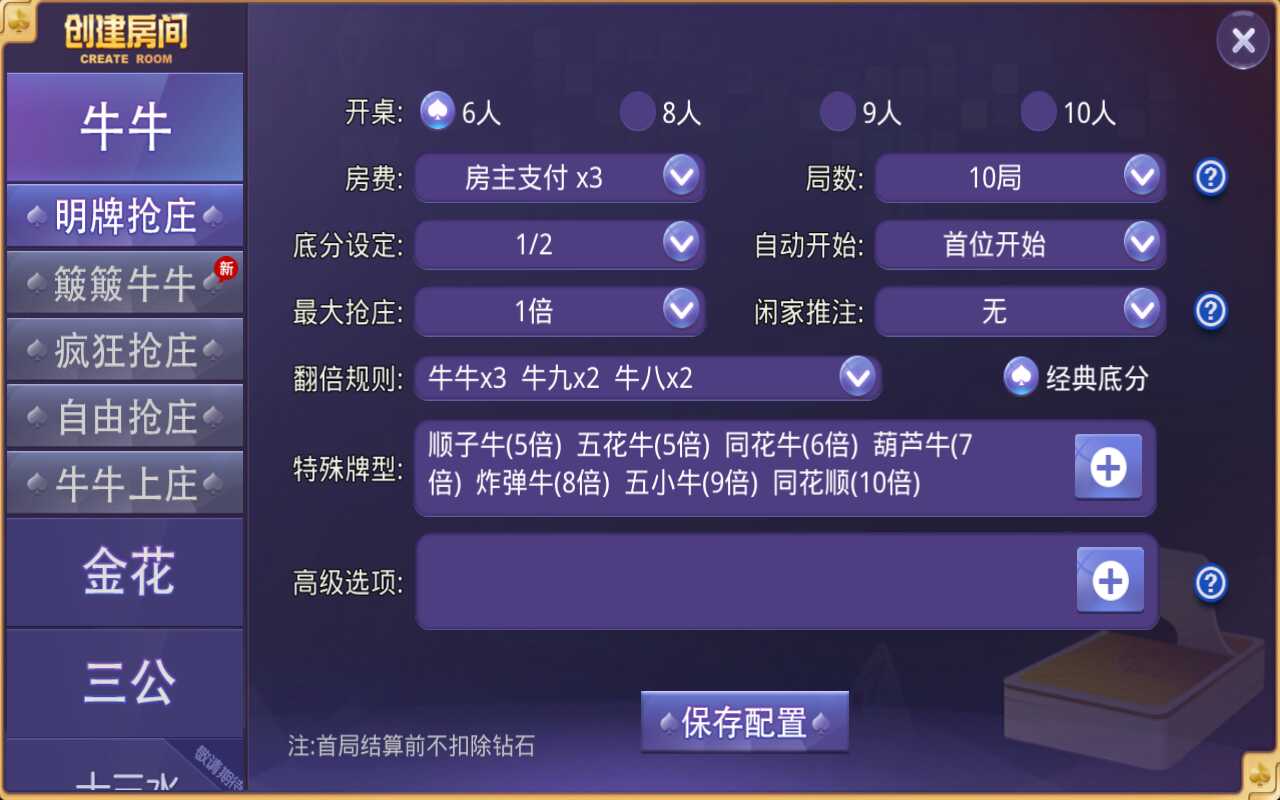 新版牛大吉棋牌组件完整版+双端app/带抽水/带茶楼积分可对接支付短信-第7张