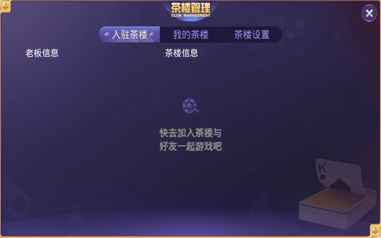 新版牛大吉棋牌组件完整版+双端app/带抽水/带茶楼积分可对接支付短信-第21张