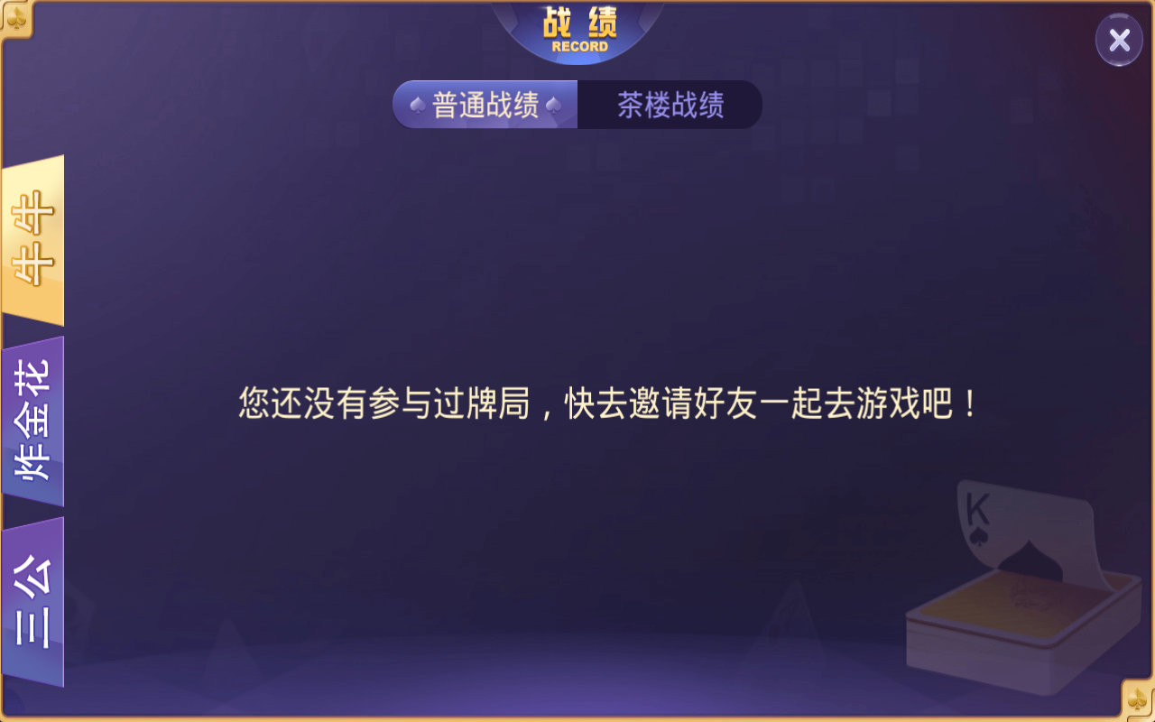 新版牛大吉棋牌组件完整版+双端app/带抽水/带茶楼积分可对接支付短信-第16张