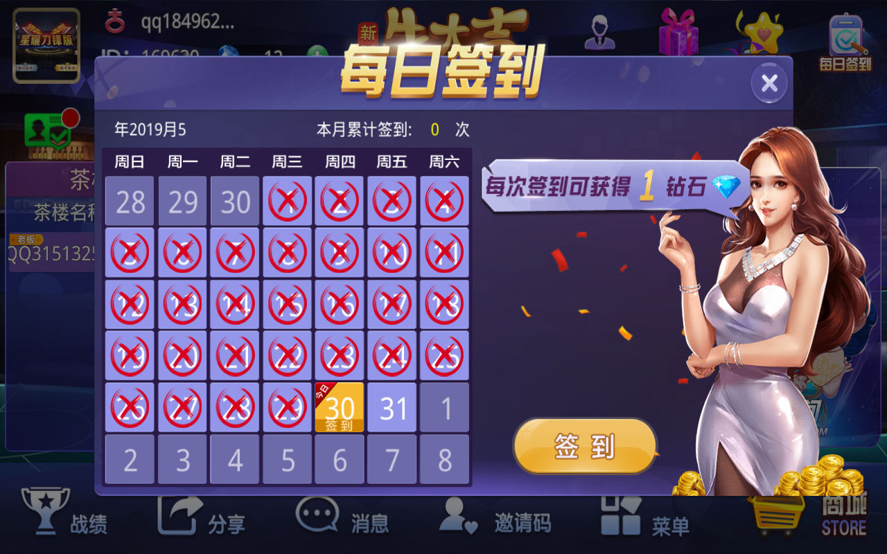 新版牛大吉棋牌组件完整版+双端app/带抽水/带茶楼积分可对接支付短信-第14张