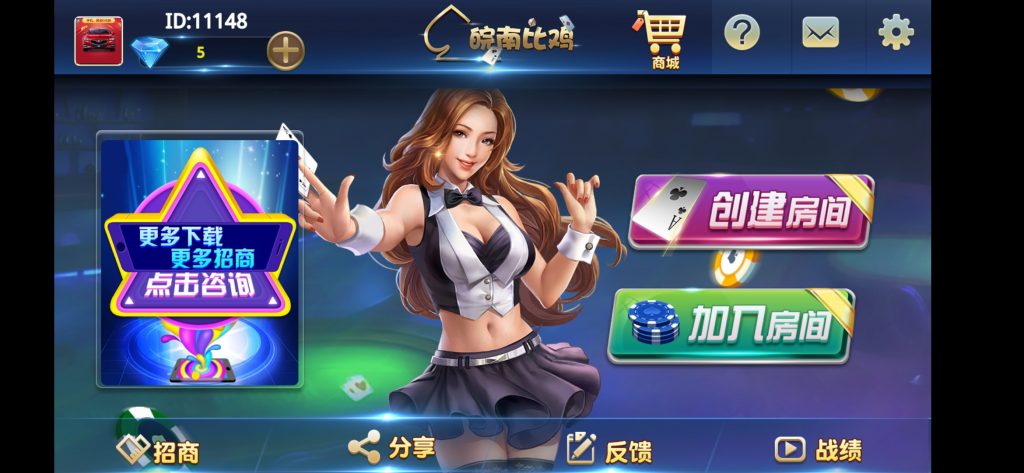 皖南比鸡棋牌组件源码 运营版